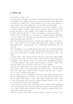 들뢰즈 철학 레포트-11