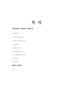 식품가공에 이용되는 단위조작-2