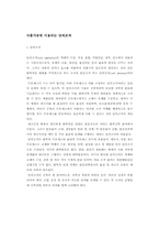 식품가공에 이용되는 단위조작-3