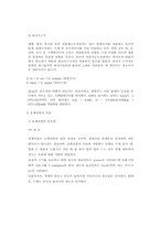 식품가공에 이용되는 단위조작-5