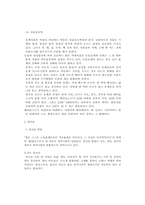 식품가공에 이용되는 단위조작-6