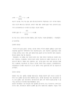 식품가공에 이용되는 단위조작-7