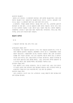 식품가공에 이용되는 단위조작-9