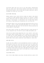 남북IT경협 현황 및 과제와 향후전망-4