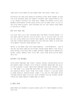 남북IT경협 현황 및 과제와 향후전망-5