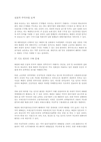 남북IT경협 현황 및 과제와 향후전망-6