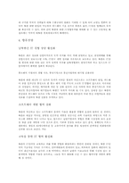남북IT경협 현황 및 과제와 향후전망-7