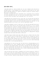 콜레스테롤에 대한 모든것-건강과 운동-2