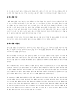 콜레스테롤에 대한 모든것-건강과 운동-4