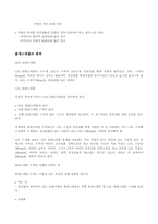 콜레스테롤에 대한 모든것-건강과 운동-6