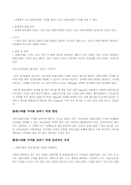 콜레스테롤에 대한 모든것-건강과 운동-7