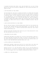 콜레스테롤에 대한 모든것-건강과 운동-8