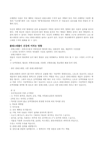 콜레스테롤에 대한 모든것-건강과 운동-9