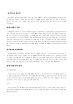 콜레스테롤에 대한 모든것-건강과 운동-12