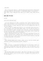 콜레스테롤에 대한 모든것-건강과 운동-13