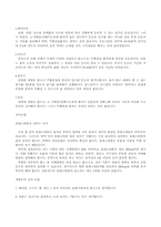 콜레스테롤에 대한 모든것-건강과 운동-14