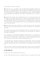 콜레스테롤에 대한 모든것-건강과 운동-16