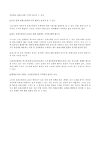 콜레스테롤에 대한 모든것-건강과 운동-17