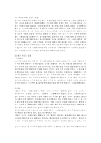제주도 문화에 대하여...의복, 주거, 음식-3