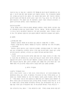제주도 문화에 대하여...의복, 주거, 음식-4