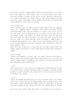 제주도 문화에 대하여...의복, 주거, 음식-5