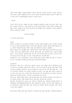 제주도 문화에 대하여...의복, 주거, 음식-6