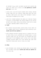 의류시장조사와 마케팅전략...-4