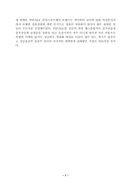의류시장조사와 마케팅전략...-7
