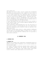 [경제]동북아지역의 경제통합결성에 따른 역내무역확대효과-2