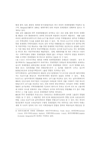 [경제]동북아지역의 경제통합결성에 따른 역내무역확대효과-4