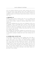 [경제]동북아지역의 경제통합결성에 따른 역내무역확대효과-9