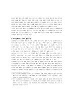 [경제]동북아지역의 경제통합결성에 따른 역내무역확대효과-10