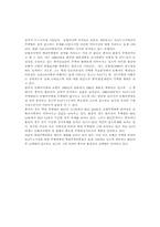 [경제]동북아지역의 경제통합결성에 따른 역내무역확대효과-18