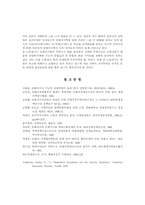 [경제]동북아지역의 경제통합결성에 따른 역내무역확대효과-20