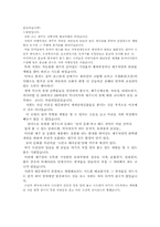 [기행문]제주도 배냥여행을 하고...기행문-1