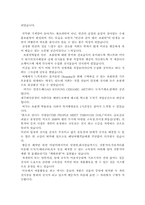 [기행문]제주도 배냥여행을 하고...기행문-3