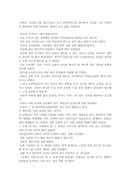 [기행문]제주도 배냥여행을 하고...기행문-4
