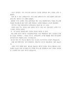 [기행문]제주도 배냥여행을 하고...기행문-5