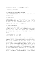 소비자보호의 필요성과 나의 생각-2