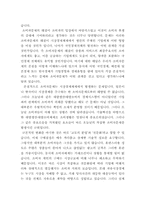 소비자보호의 필요성과 나의 생각-3