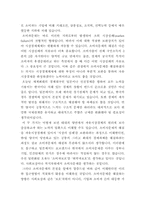 소비자보호의 필요성과 나의 생각-4