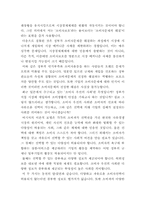 소비자보호의 필요성과 나의 생각-5