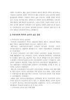소비자보호의 필요성과 나의 생각-6