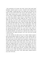 [독서감상문]EQ 를 알면 성공이 보인다.-2