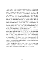 [독서감상문]EQ 를 알면 성공이 보인다.-3