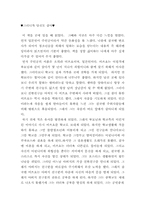 [독서감상문]그러니까 당신도 살아-1