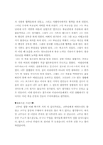 [독서감상문]그러니까 당신도 살아-2