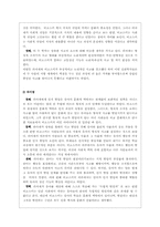 비고스키 이론과 피아제 이론의 비교-2
