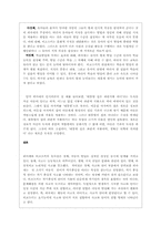 비고스키 이론과 피아제 이론의 비교-3