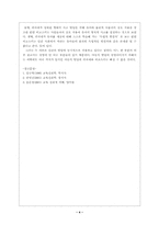 비고스키 이론과 피아제 이론의 비교-4